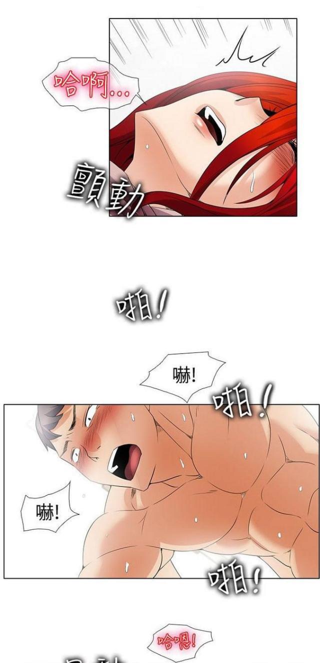 来自远方漫画韩漫全集-第37话温柔无删减无遮挡章节图片 