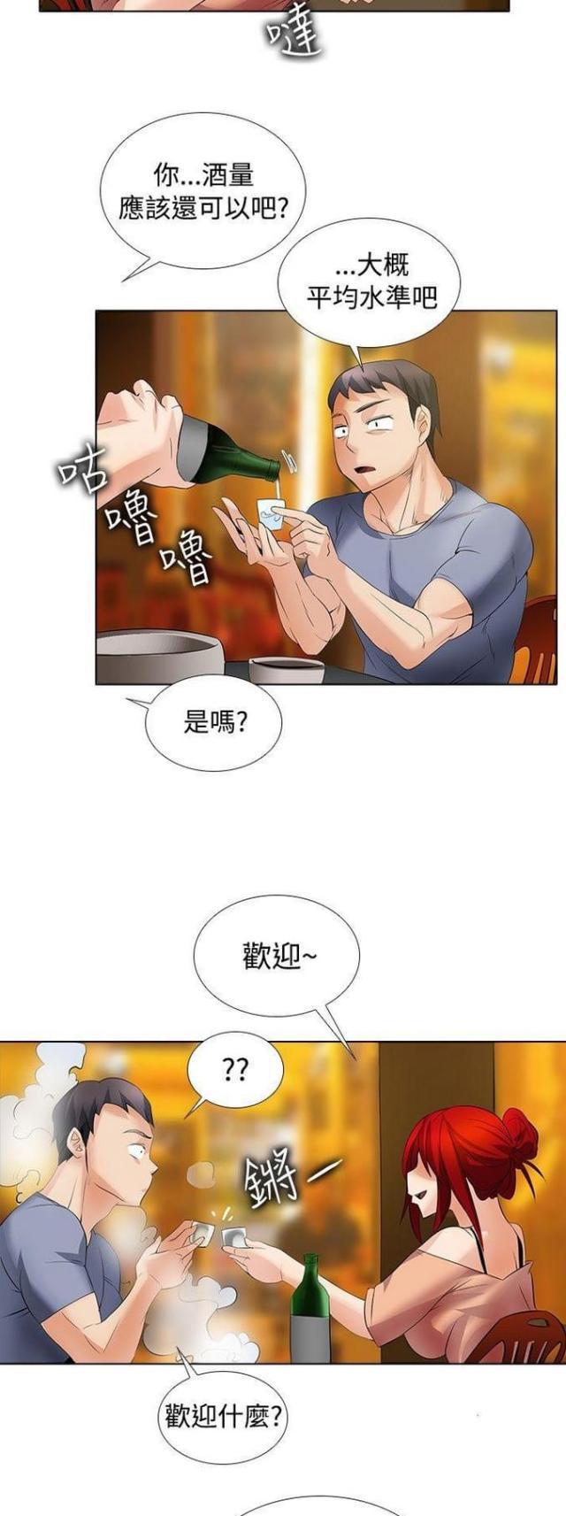 来自远方漫画韩漫全集-第39话有话对你说无删减无遮挡章节图片 