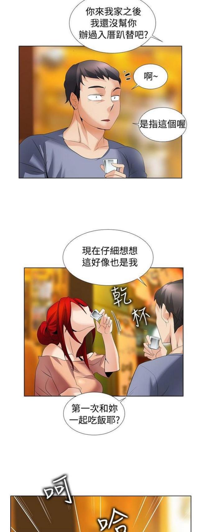 来自远方漫画韩漫全集-第39话有话对你说无删减无遮挡章节图片 