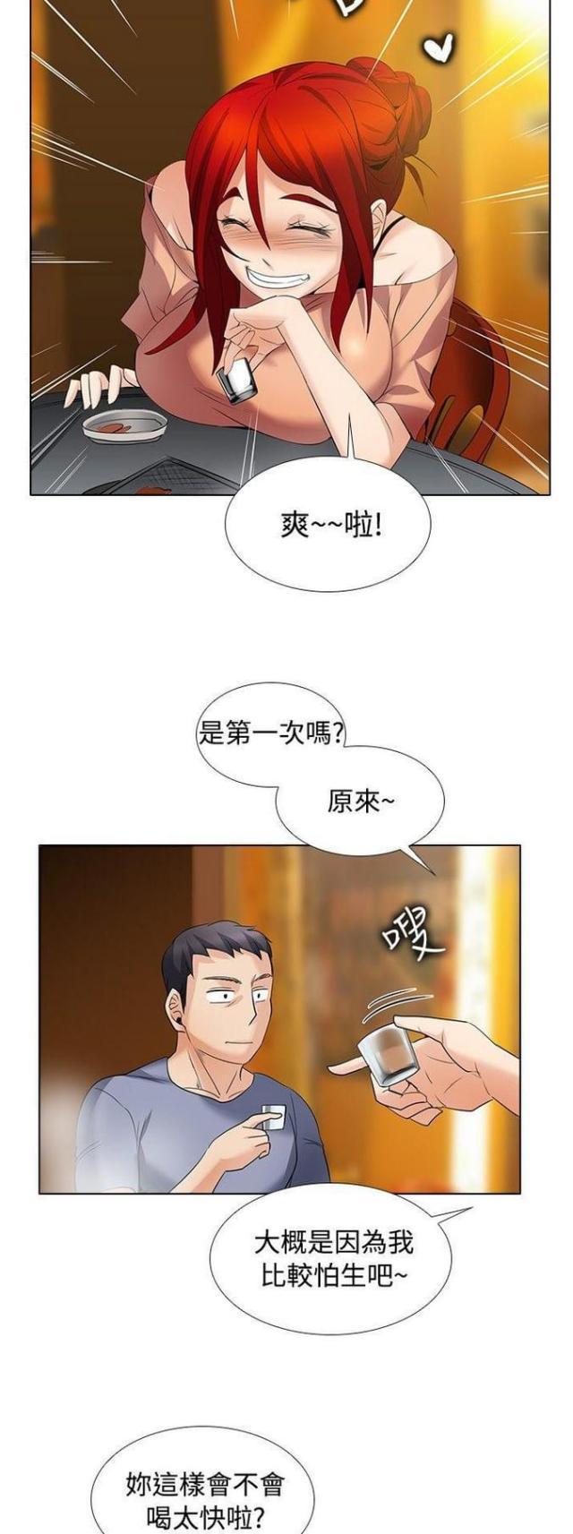 来自远方漫画韩漫全集-第39话有话对你说无删减无遮挡章节图片 