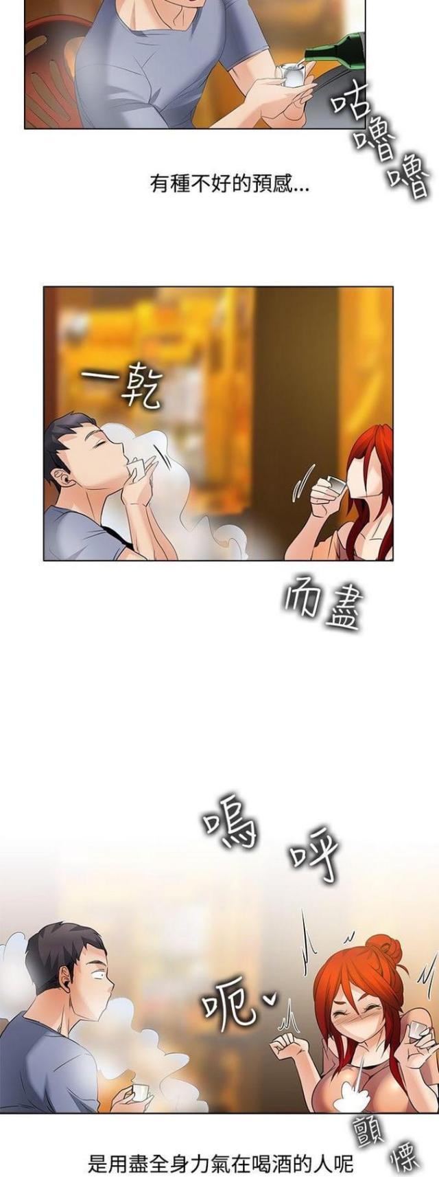 来自远方漫画韩漫全集-第39话有话对你说无删减无遮挡章节图片 