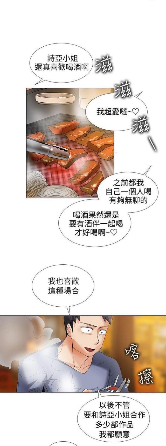 来自远方漫画韩漫全集-第39话有话对你说无删减无遮挡章节图片 