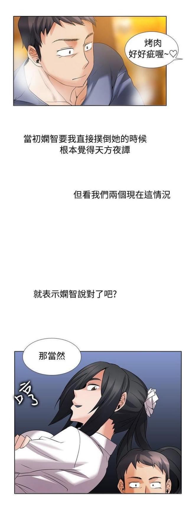 来自远方漫画韩漫全集-第39话有话对你说无删减无遮挡章节图片 