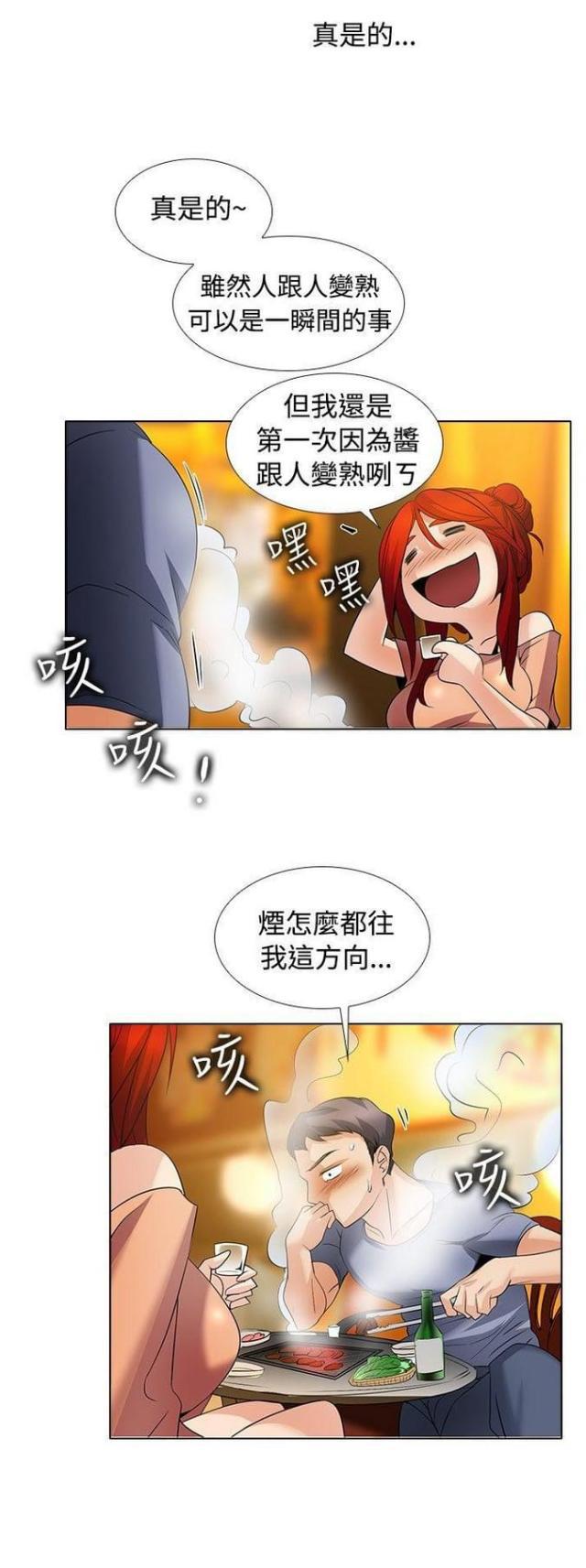 来自远方漫画韩漫全集-第39话有话对你说无删减无遮挡章节图片 