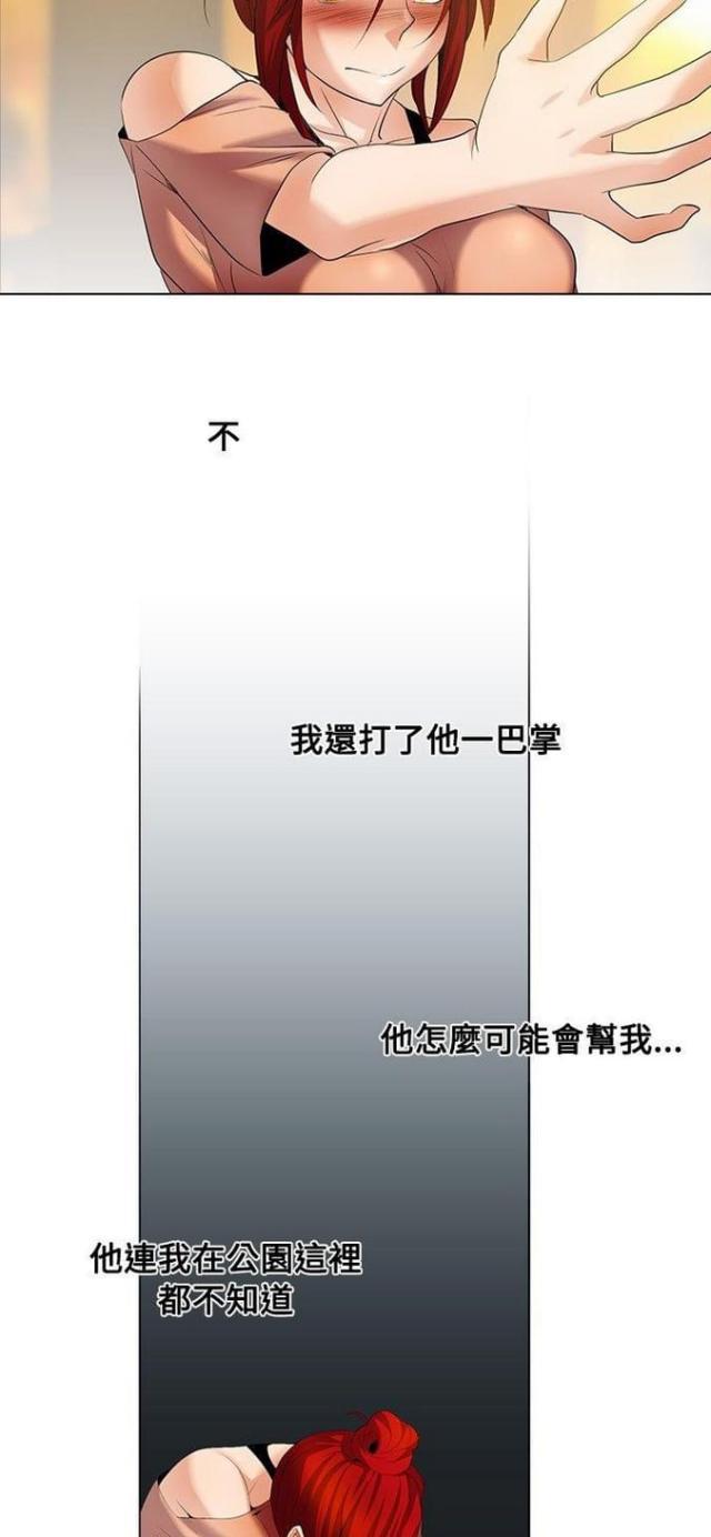 来自远方漫画韩漫全集-第43话及时赶到无删减无遮挡章节图片 