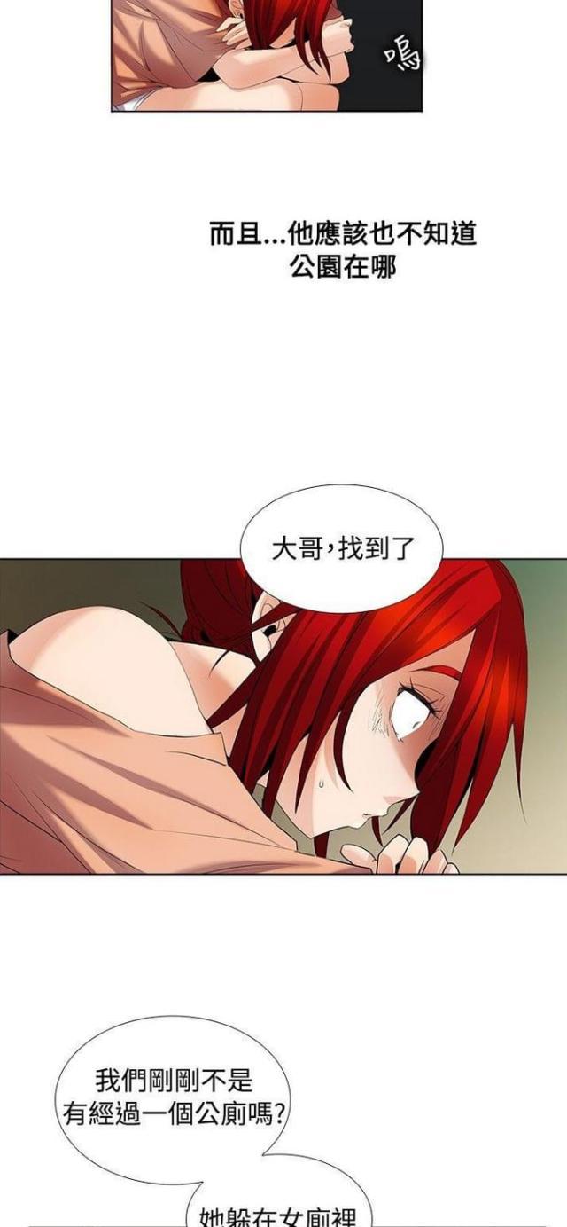 来自远方漫画韩漫全集-第43话及时赶到无删减无遮挡章节图片 