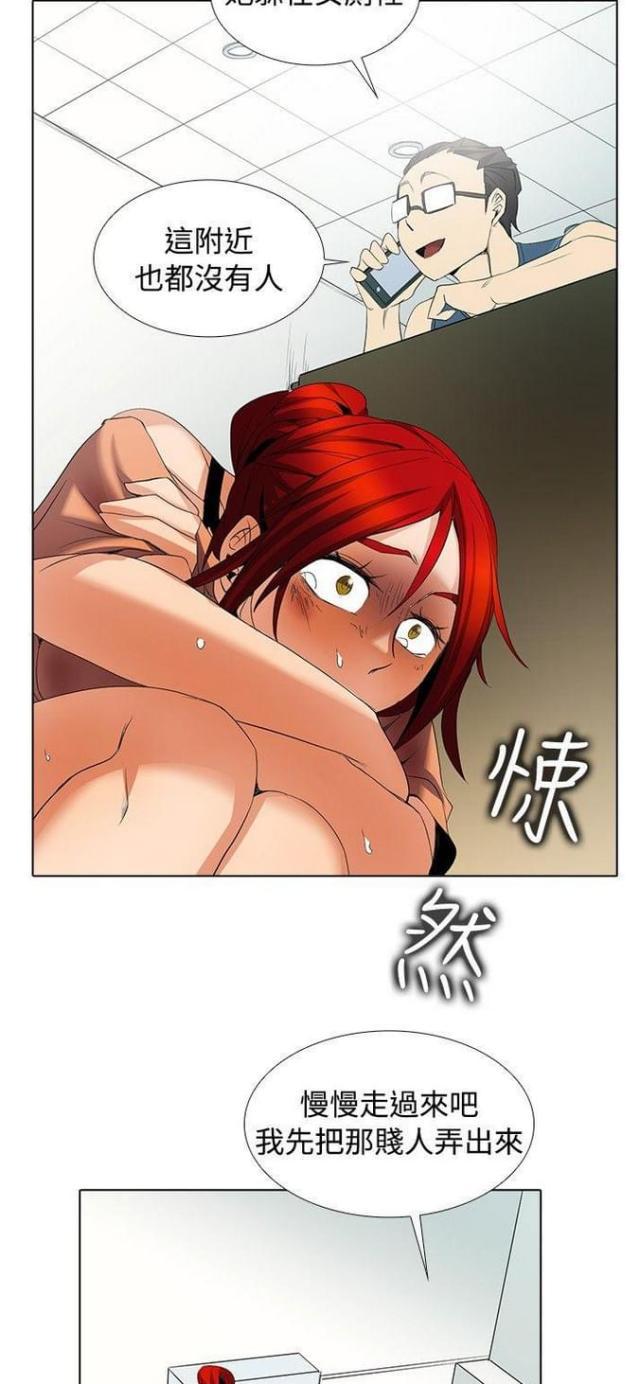 来自远方漫画韩漫全集-第43话及时赶到无删减无遮挡章节图片 