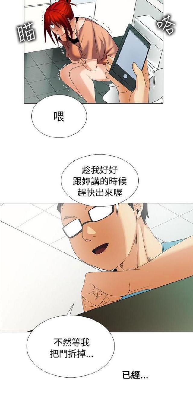 来自远方漫画韩漫全集-第43话及时赶到无删减无遮挡章节图片 