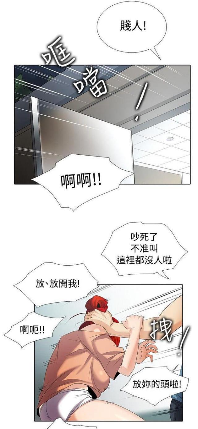 来自远方漫画韩漫全集-第43话及时赶到无删减无遮挡章节图片 