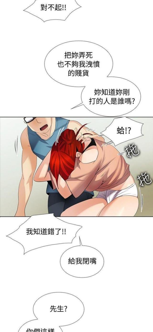 来自远方漫画韩漫全集-第43话及时赶到无删减无遮挡章节图片 