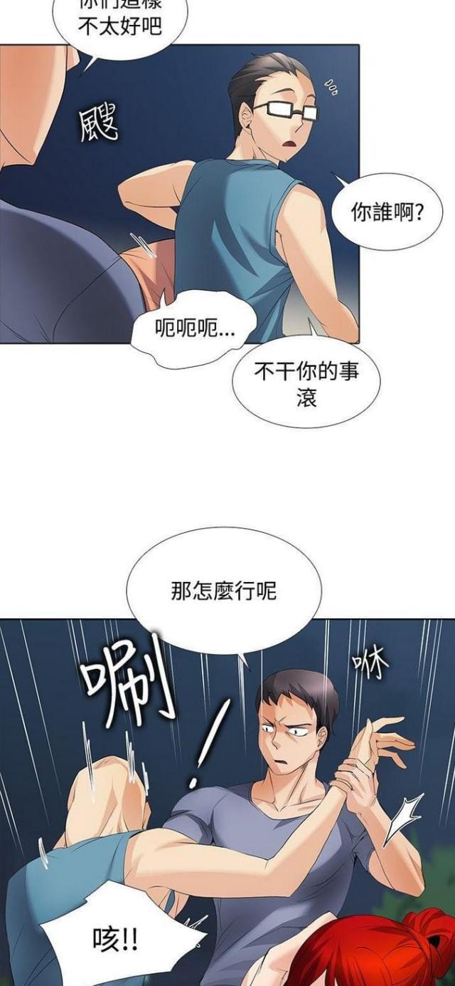 来自远方漫画韩漫全集-第43话及时赶到无删减无遮挡章节图片 