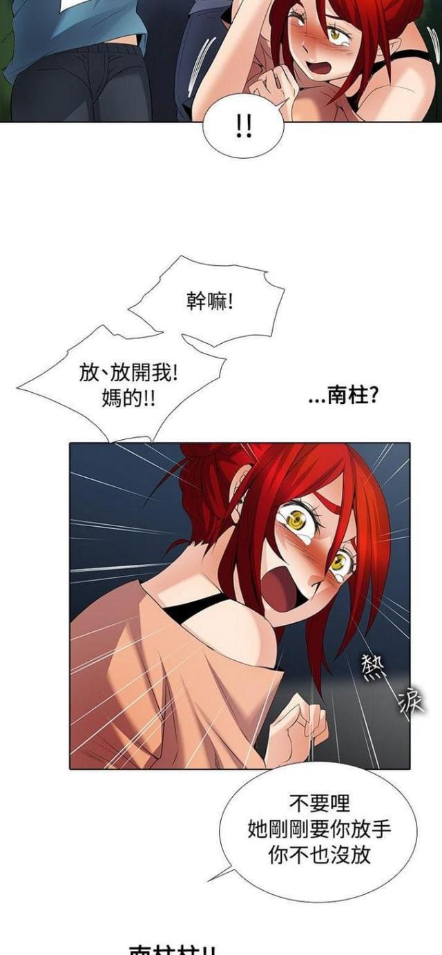 来自远方漫画韩漫全集-第43话及时赶到无删减无遮挡章节图片 