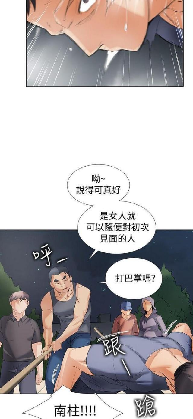 来自远方漫画韩漫全集-第43话及时赶到无删减无遮挡章节图片 