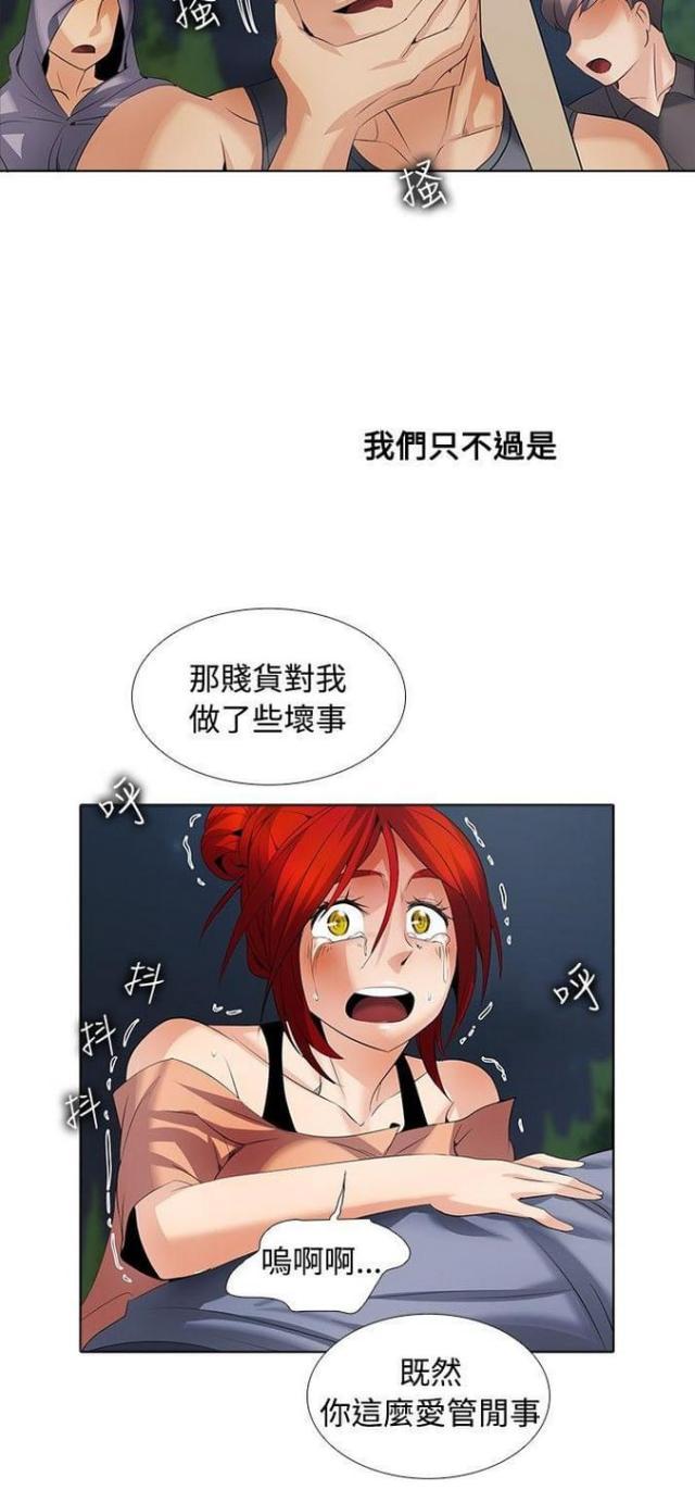 来自远方漫画韩漫全集-第43话及时赶到无删减无遮挡章节图片 