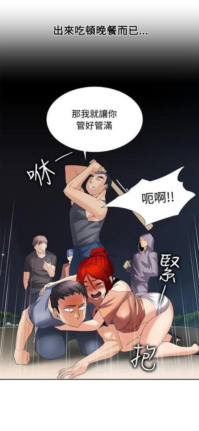 来自远方漫画韩漫全集-第43话及时赶到无删减无遮挡章节图片 