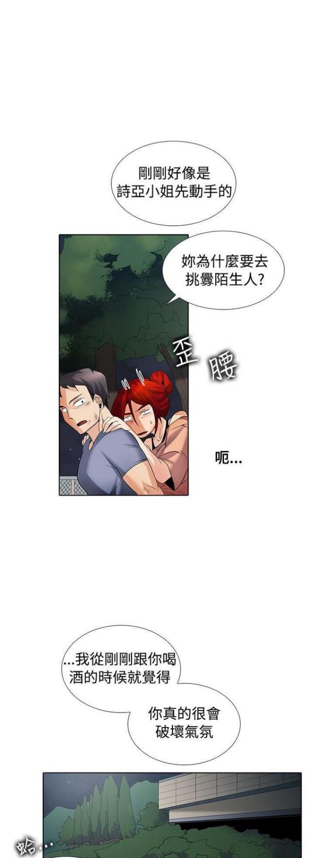 来自远方漫画韩漫全集-第44话第一季完结无删减无遮挡章节图片 