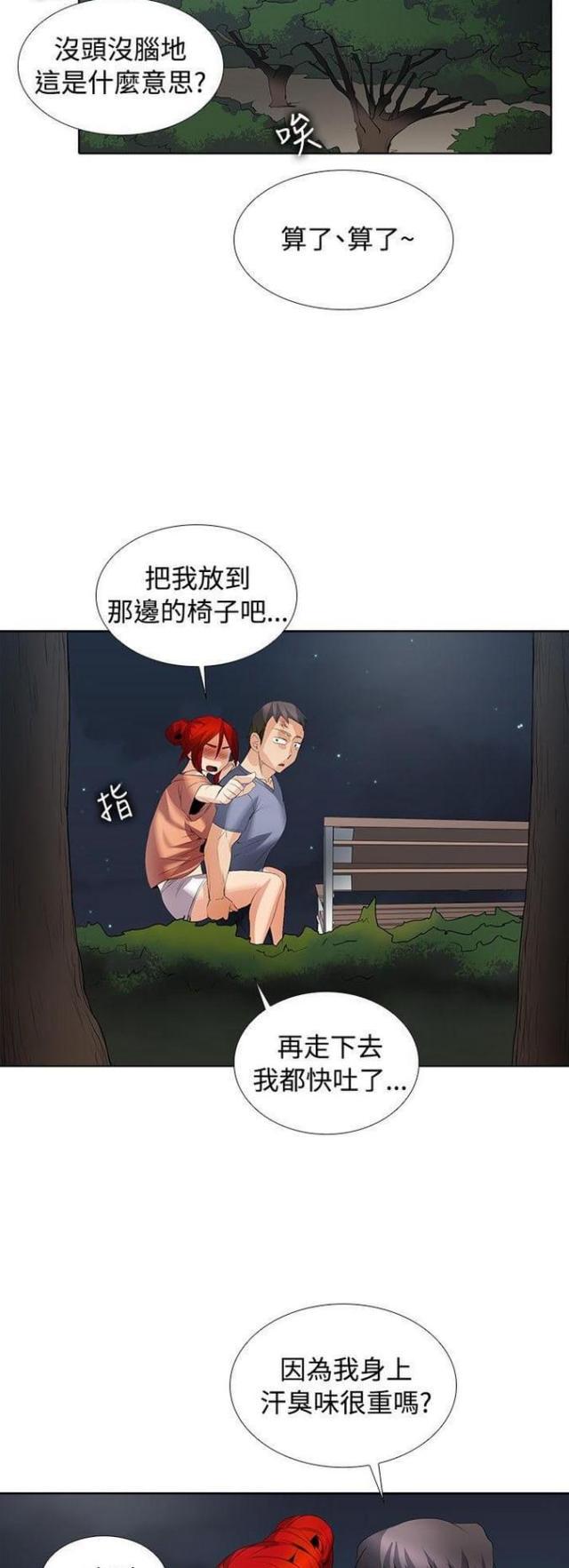 来自远方漫画韩漫全集-第44话第一季完结无删减无遮挡章节图片 