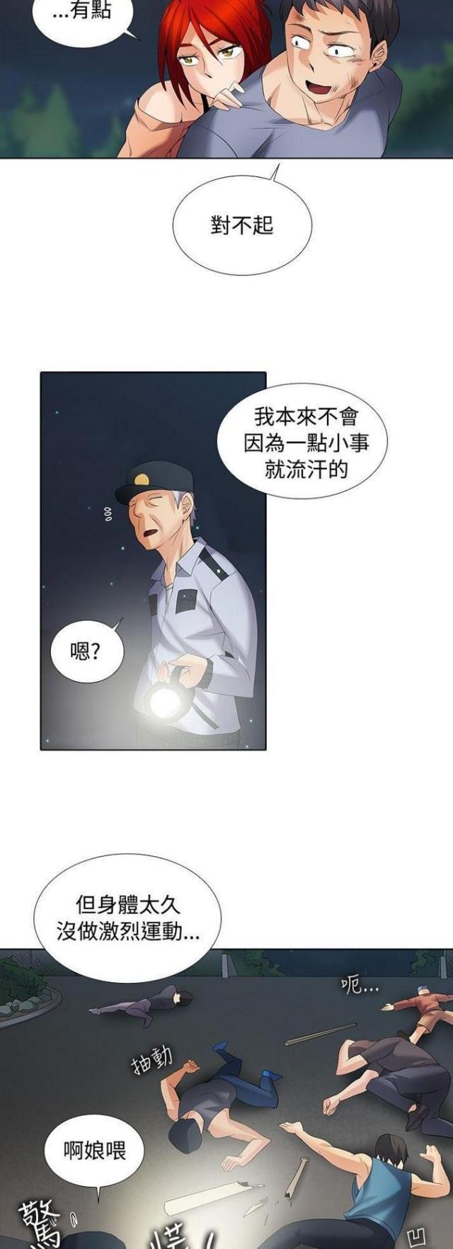 来自远方漫画韩漫全集-第44话第一季完结无删减无遮挡章节图片 