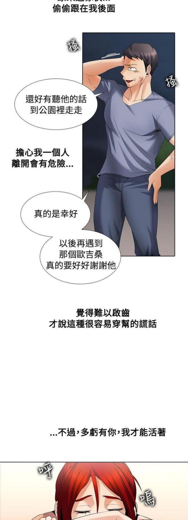 来自远方漫画韩漫全集-第44话第一季完结无删减无遮挡章节图片 