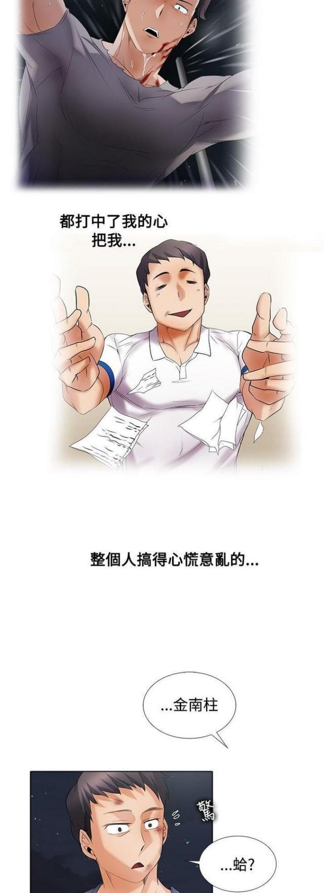 来自远方漫画韩漫全集-第44话第一季完结无删减无遮挡章节图片 