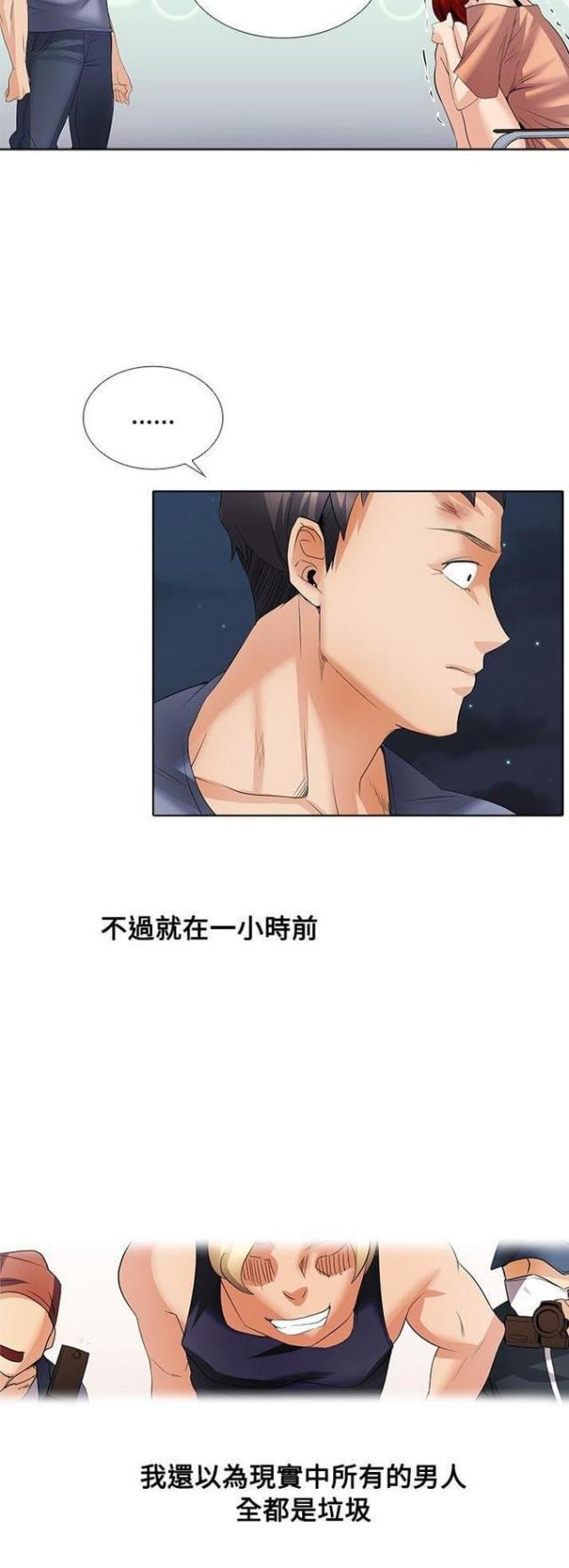 来自远方漫画韩漫全集-第44话第一季完结无删减无遮挡章节图片 