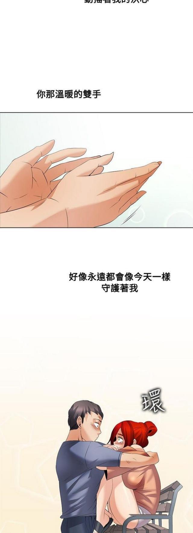 来自远方漫画韩漫全集-第44话第一季完结无删减无遮挡章节图片 