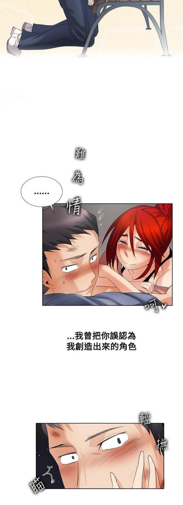 来自远方漫画韩漫全集-第44话第一季完结无删减无遮挡章节图片 