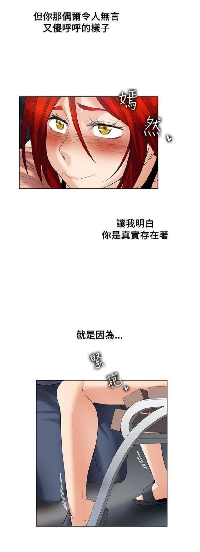 来自远方漫画韩漫全集-第44话第一季完结无删减无遮挡章节图片 