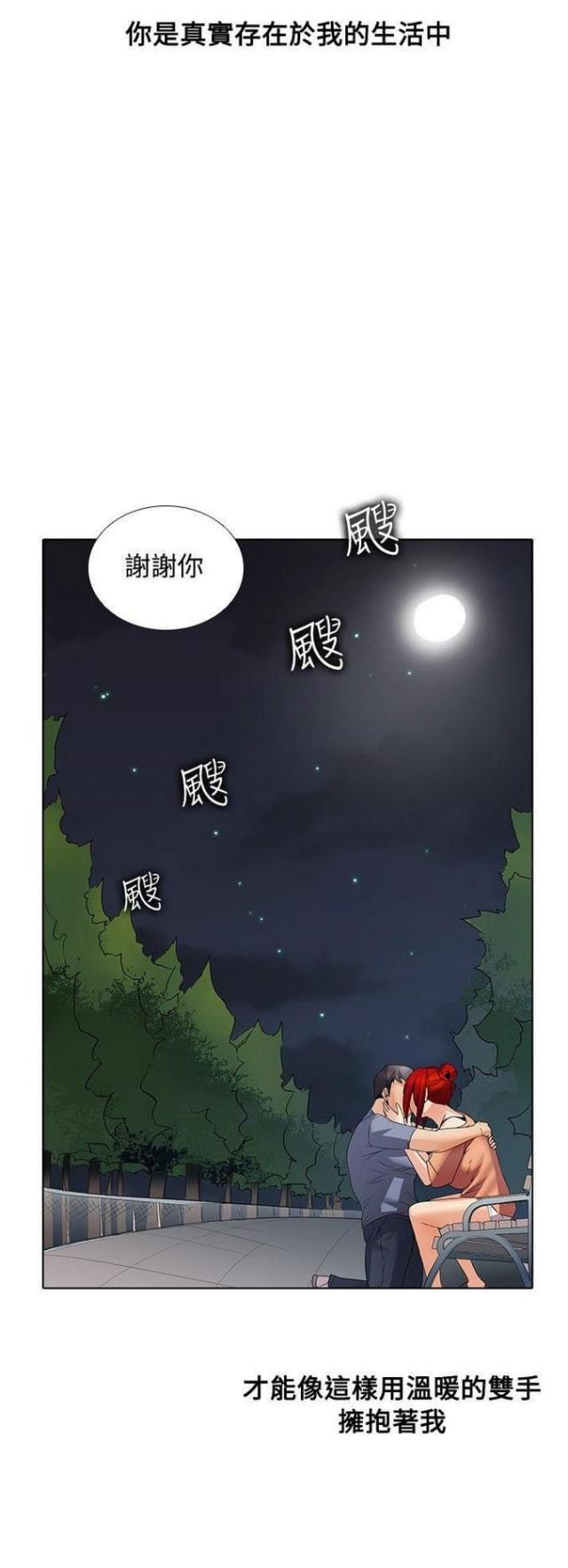 来自远方漫画韩漫全集-第44话第一季完结无删减无遮挡章节图片 