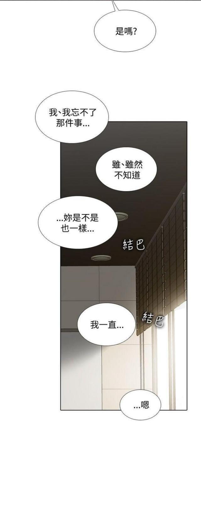 来自远方漫画韩漫全集-第45话番外篇-几年前无删减无遮挡章节图片 