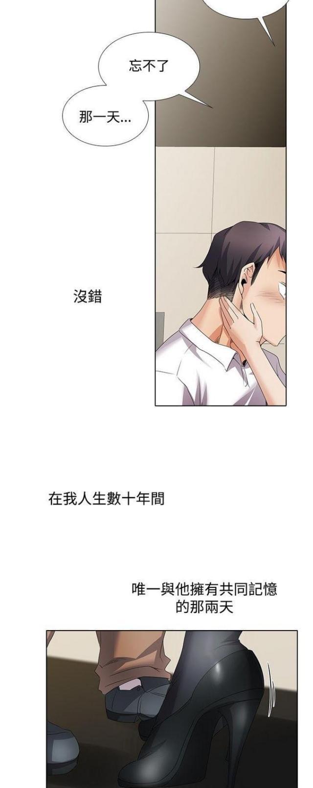 来自远方漫画韩漫全集-第45话番外篇-几年前无删减无遮挡章节图片 