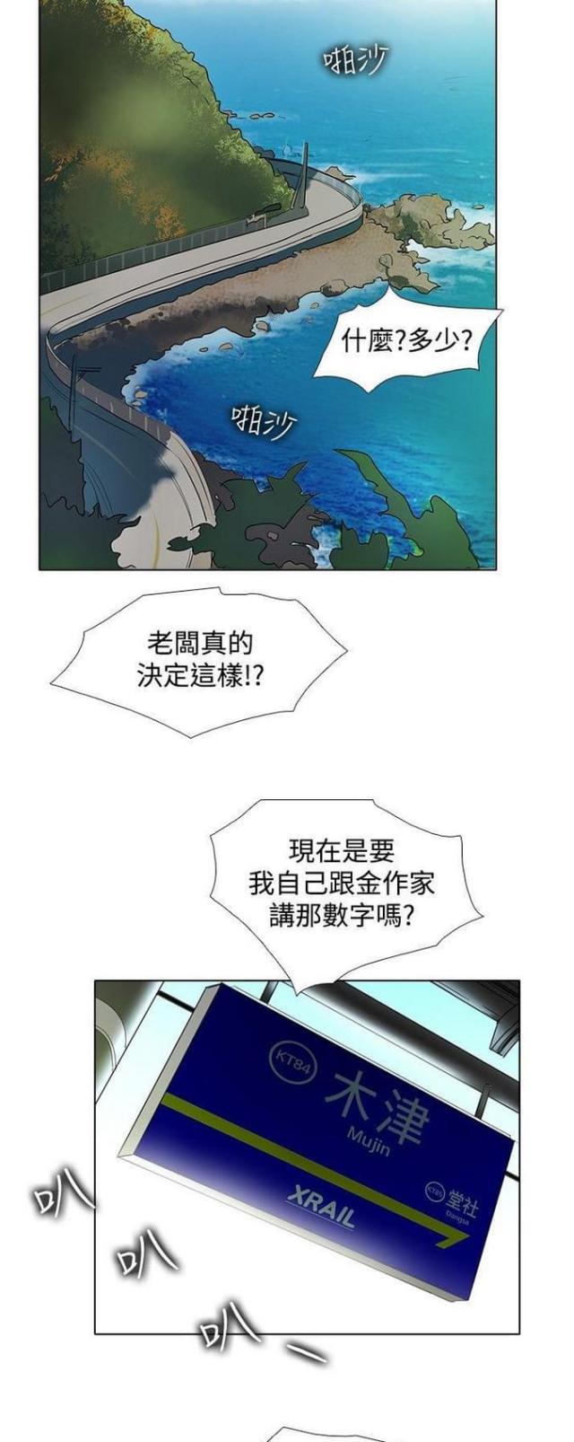 来自远方漫画韩漫全集-第45话番外篇-几年前无删减无遮挡章节图片 