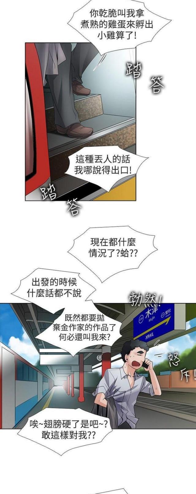 来自远方漫画韩漫全集-第45话番外篇-几年前无删减无遮挡章节图片 