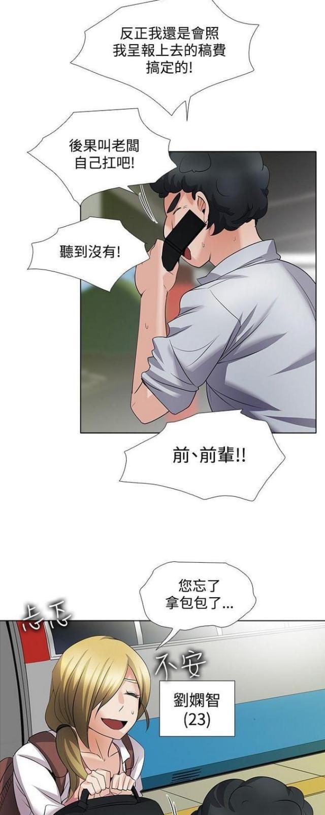 来自远方漫画韩漫全集-第45话番外篇-几年前无删减无遮挡章节图片 