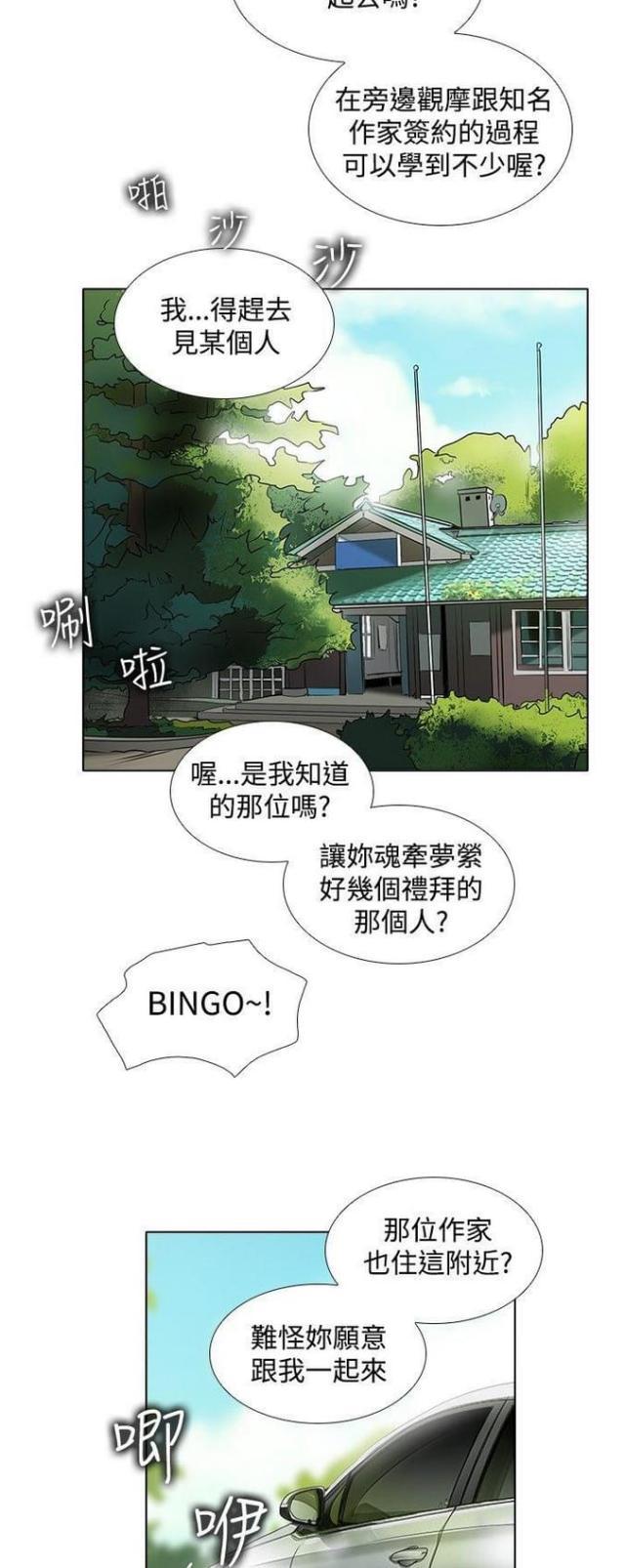 来自远方漫画韩漫全集-第45话番外篇-几年前无删减无遮挡章节图片 