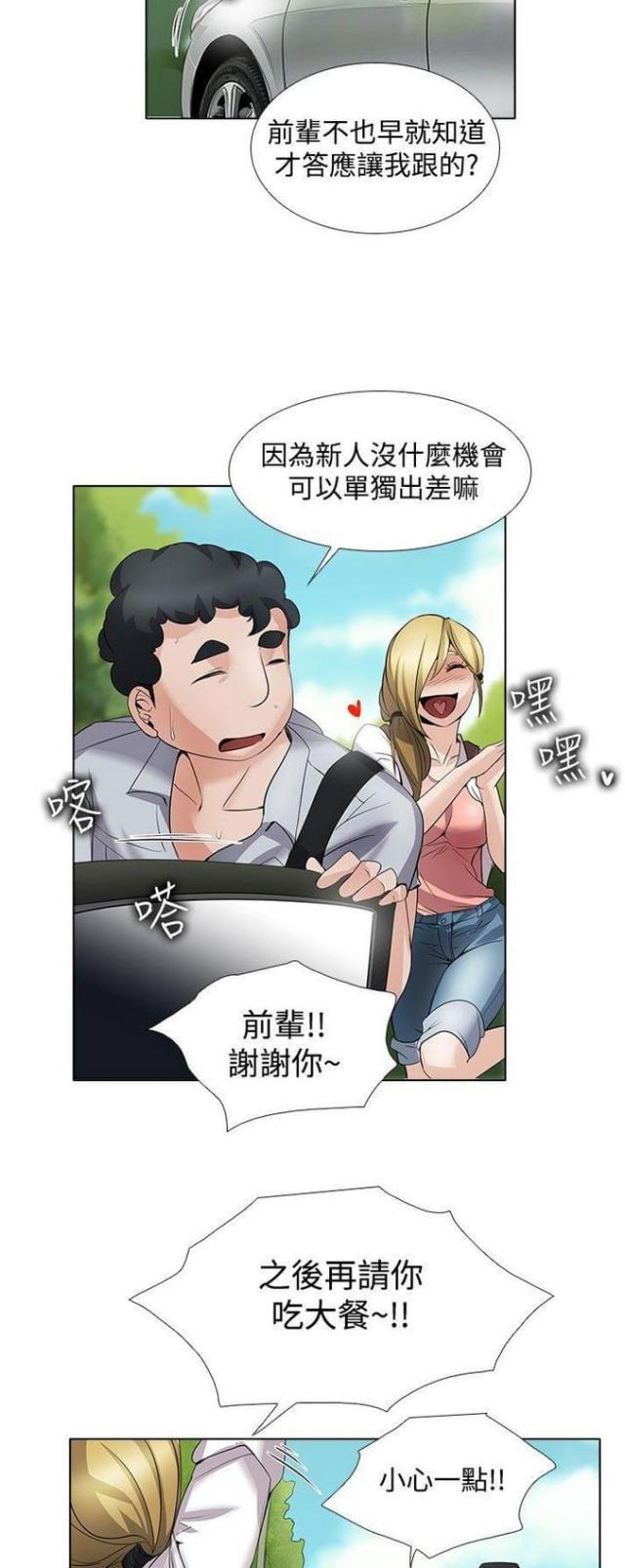 来自远方漫画韩漫全集-第45话番外篇-几年前无删减无遮挡章节图片 