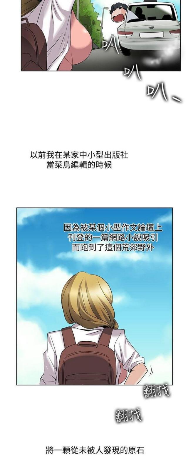 来自远方漫画韩漫全集-第45话番外篇-几年前无删减无遮挡章节图片 