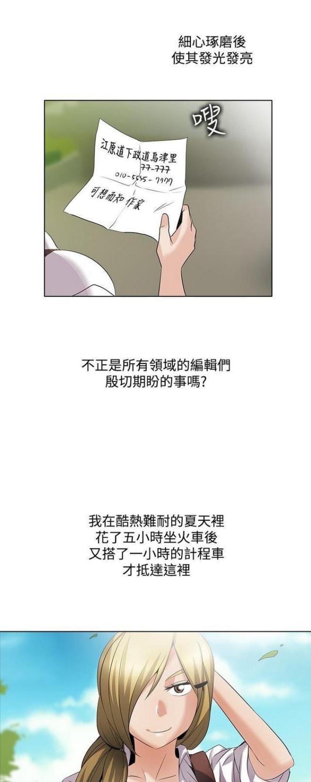 来自远方漫画韩漫全集-第45话番外篇-几年前无删减无遮挡章节图片 