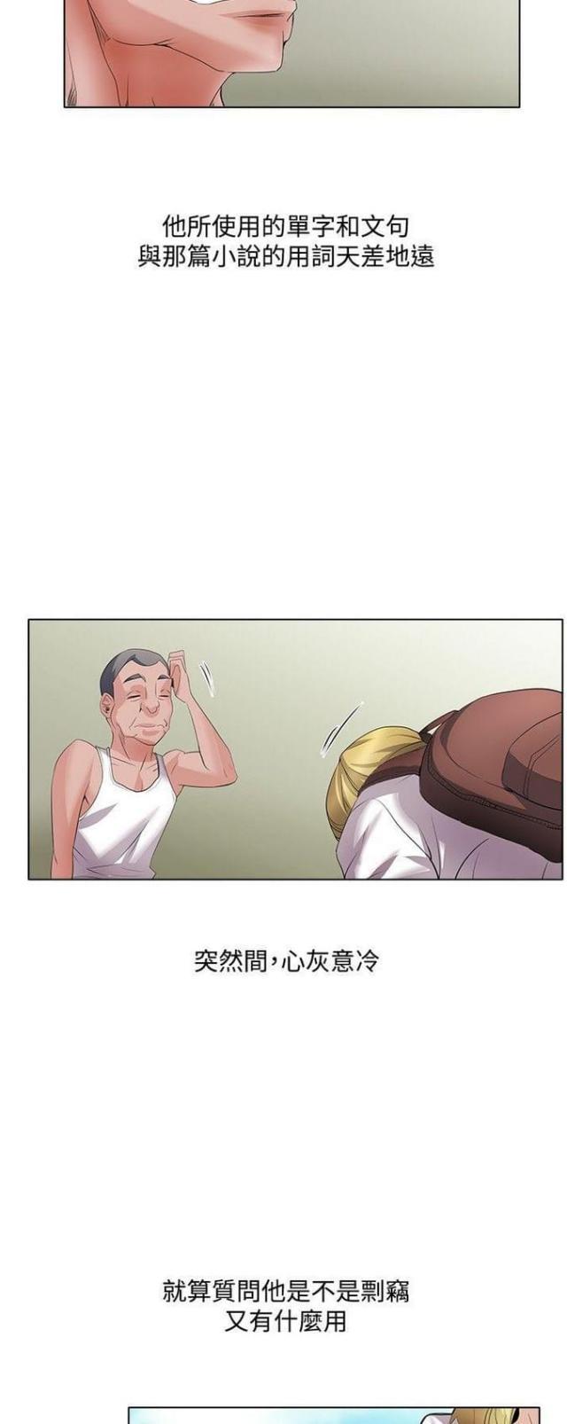 来自远方漫画韩漫全集-第45话番外篇-几年前无删减无遮挡章节图片 