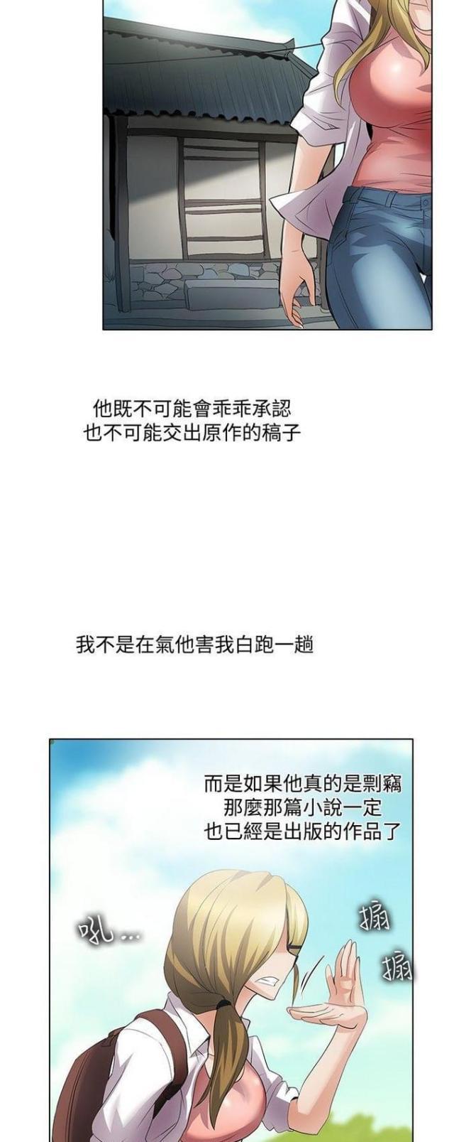 来自远方漫画韩漫全集-第45话番外篇-几年前无删减无遮挡章节图片 