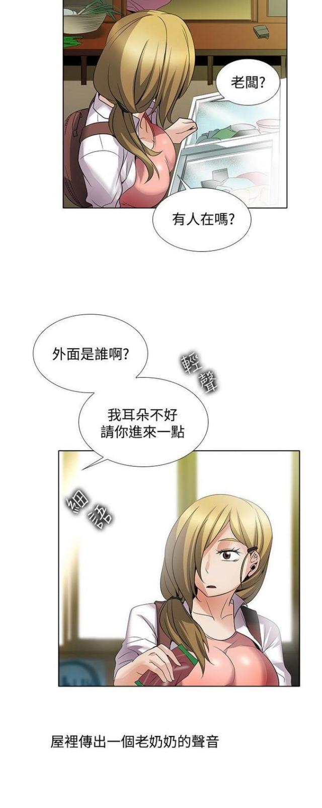 来自远方漫画韩漫全集-第45话番外篇-几年前无删减无遮挡章节图片 