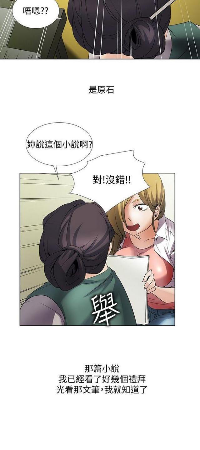 来自远方漫画韩漫全集-第46话年轻小姐无删减无遮挡章节图片 