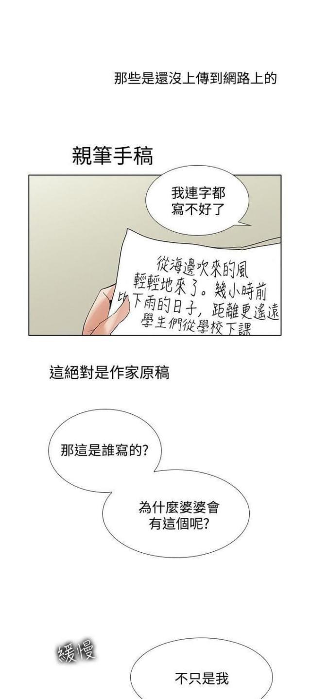 来自远方漫画韩漫全集-第46话年轻小姐无删减无遮挡章节图片 