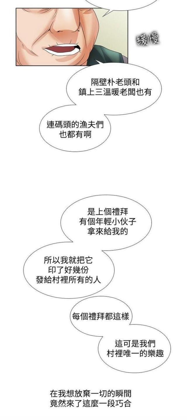 来自远方漫画韩漫全集-第46话年轻小姐无删减无遮挡章节图片 