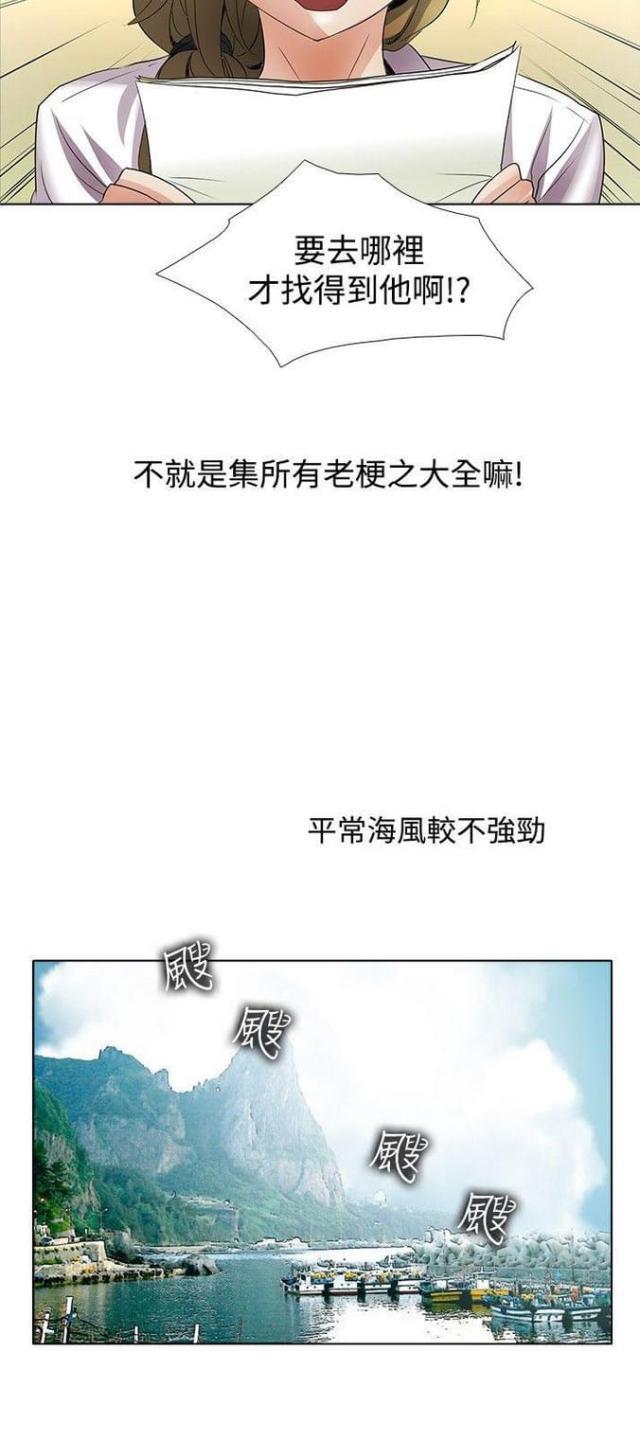 来自远方漫画韩漫全集-第46话年轻小姐无删减无遮挡章节图片 