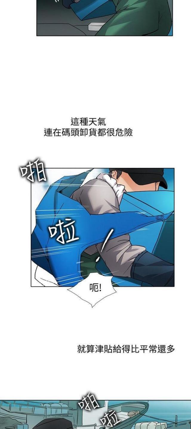 来自远方漫画韩漫全集-第46话年轻小姐无删减无遮挡章节图片 