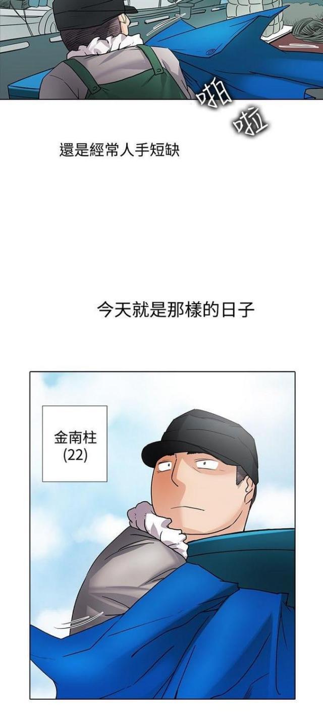 来自远方漫画韩漫全集-第46话年轻小姐无删减无遮挡章节图片 