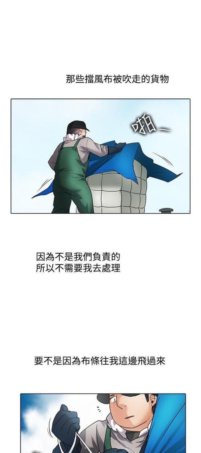 来自远方漫画韩漫全集-第46话年轻小姐无删减无遮挡章节图片 