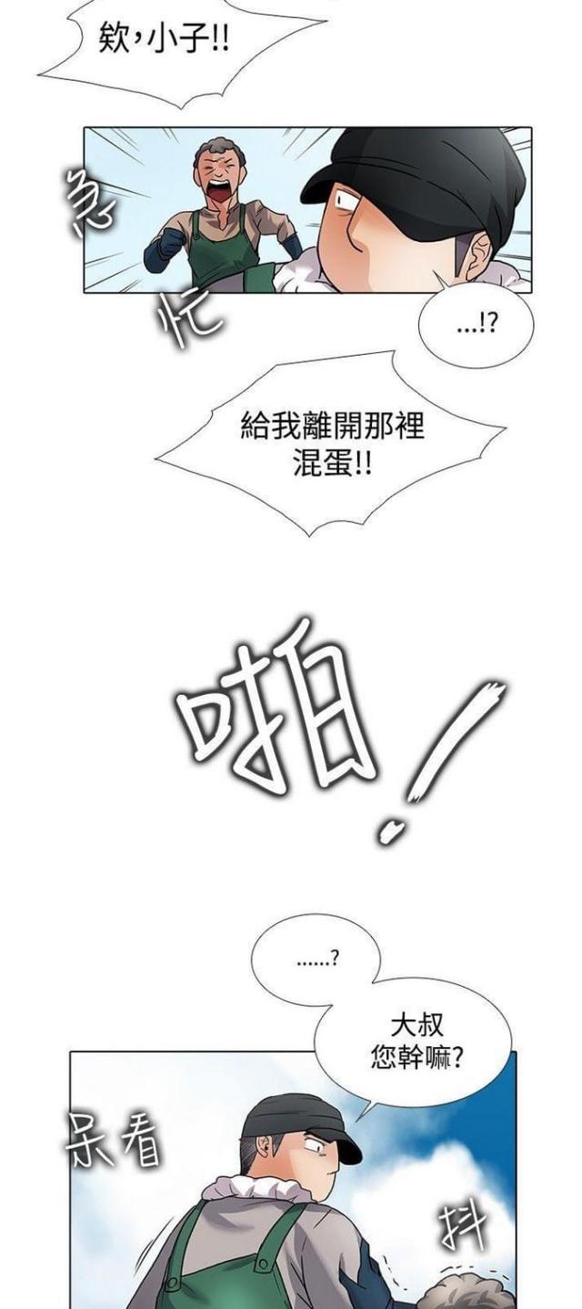 来自远方漫画韩漫全集-第46话年轻小姐无删减无遮挡章节图片 