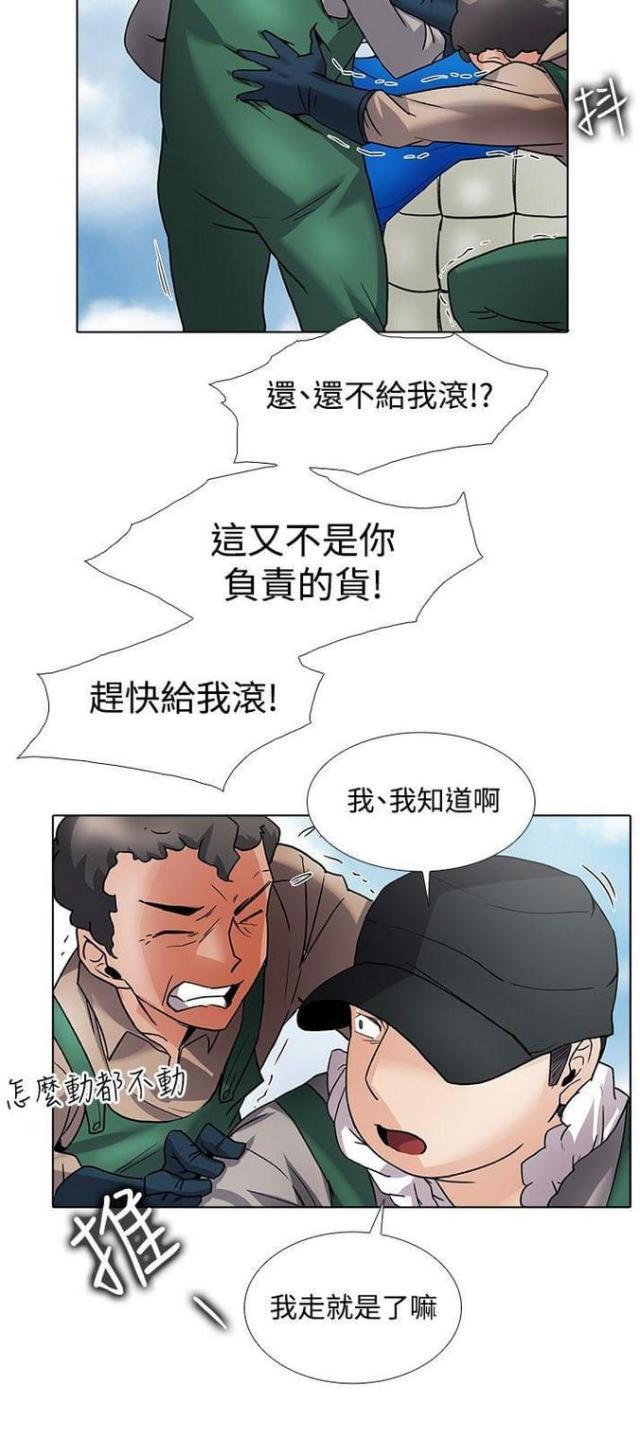 来自远方漫画韩漫全集-第46话年轻小姐无删减无遮挡章节图片 